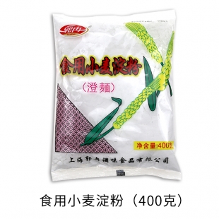 江蘇食用小麥淀粉（400克）